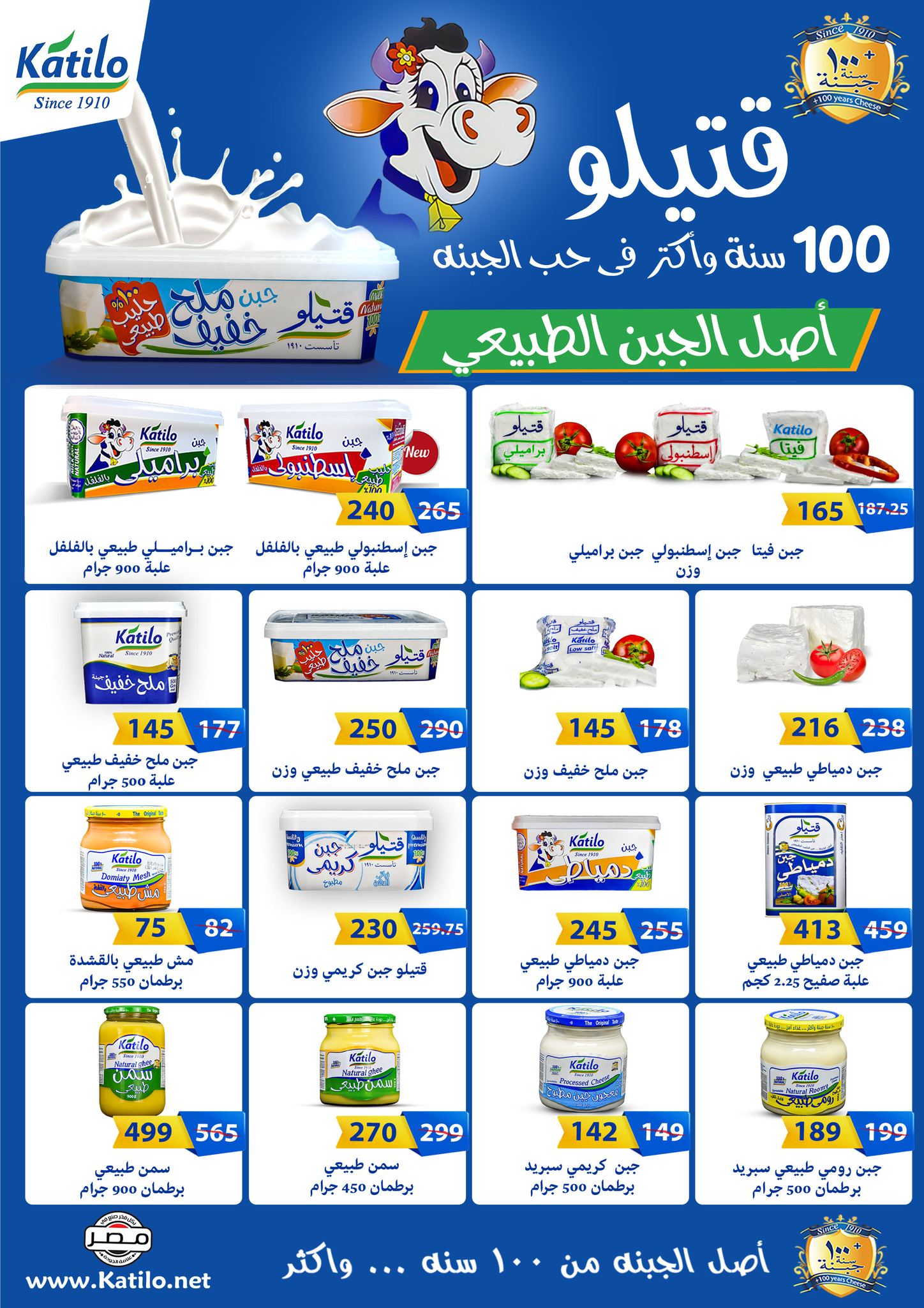 fathalla offers from 12aug to 3aug 2025 عروض فتح الله من 12 أغسطس حتى 3 أغسطس 2025 صفحة رقم 7